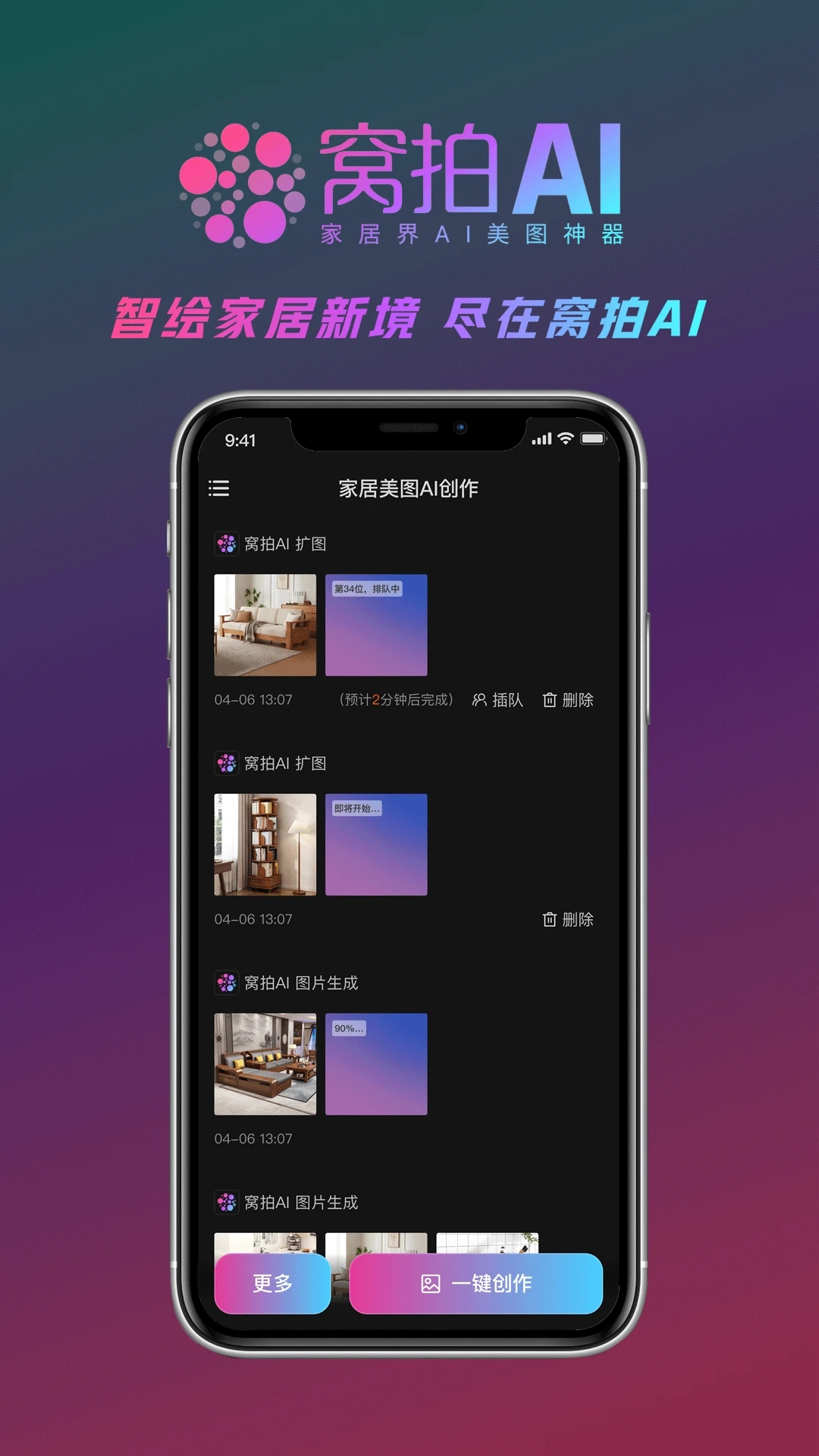 窝拍AI