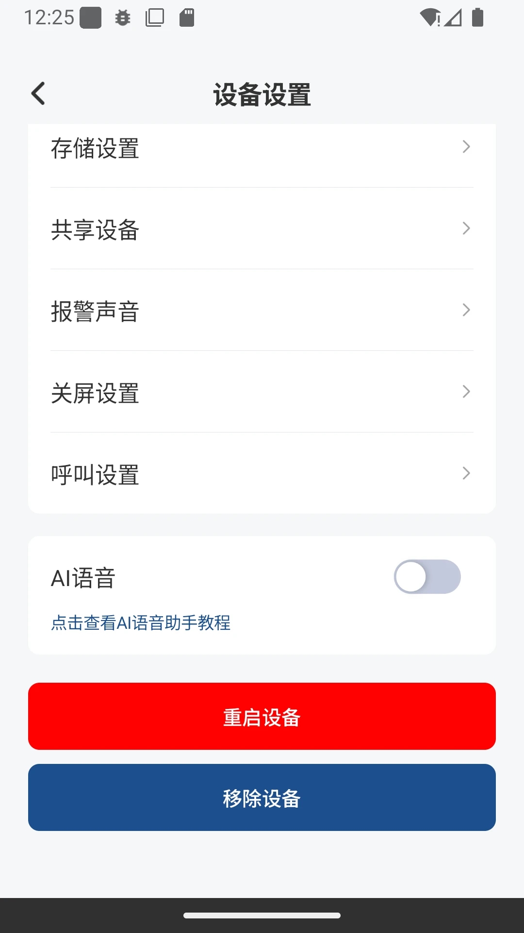AI云视