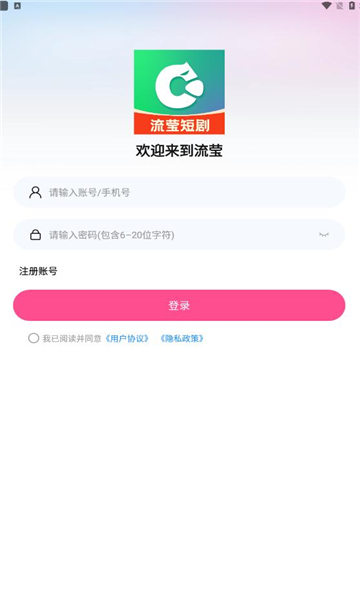 流莹短剧
