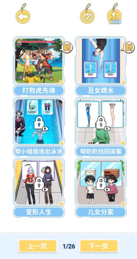 悟空降妖记
