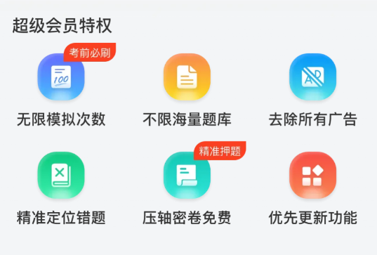 驾考易宝典