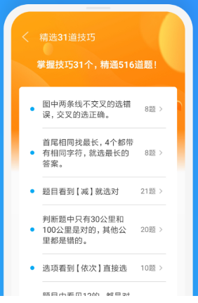 驾考易宝典