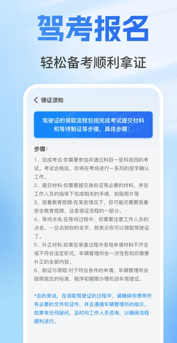 驾考易宝典