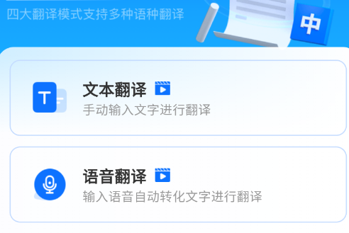 全能翻译器