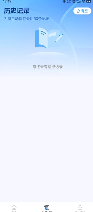 全能翻译器