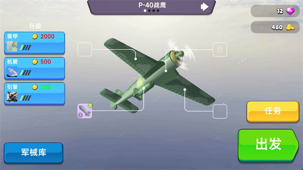 高空闪电战