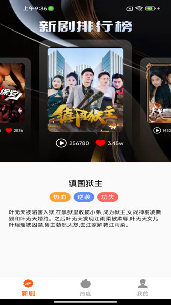 免费微好剧