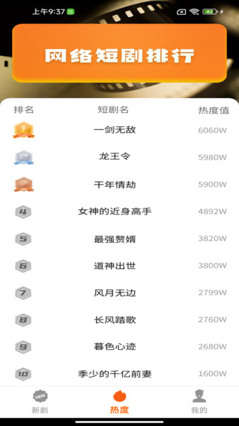 免费微好剧