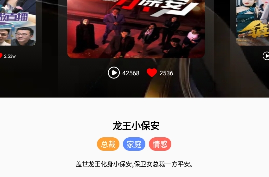 免费微好剧