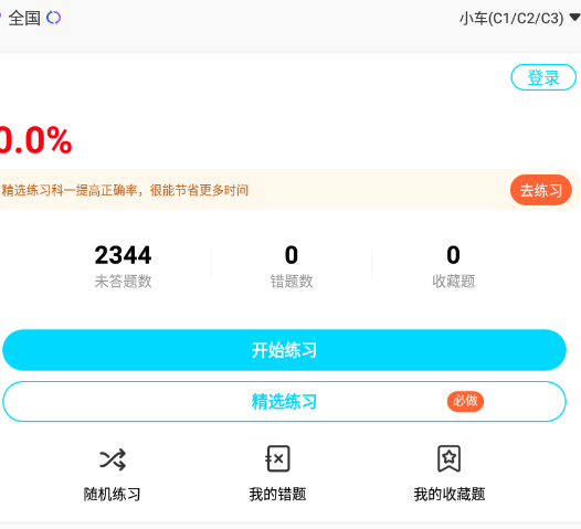 驾考教练
