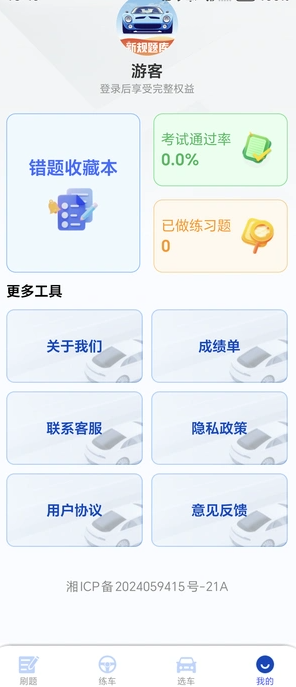 驾考教练