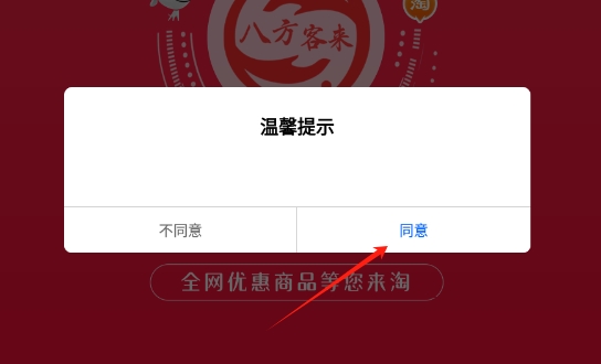 八方客来