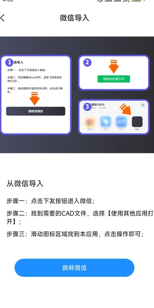 CAD看图无忧
