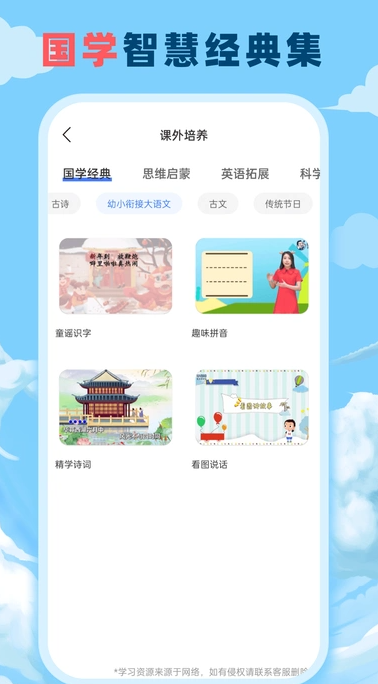 乐乐学堂