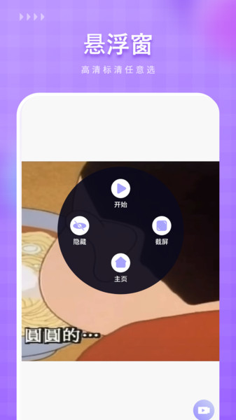 手机视频录制