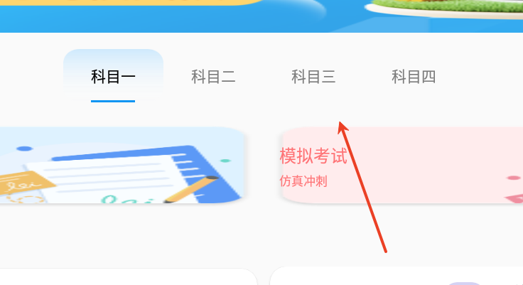 驾校精灵
