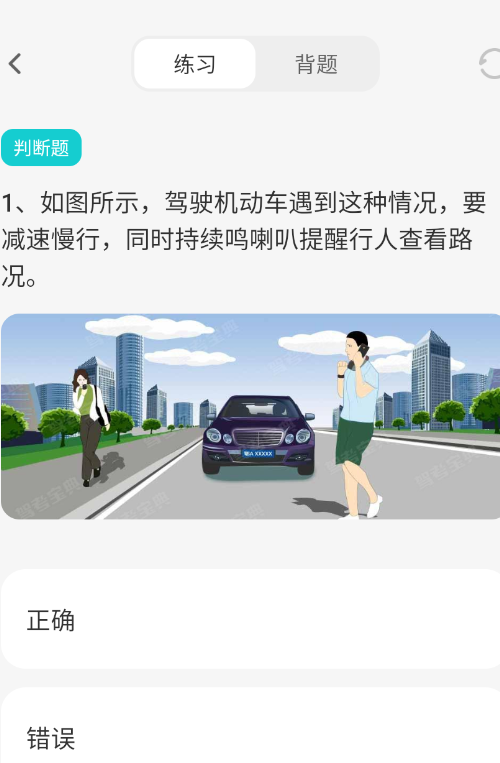 学法减分快易通