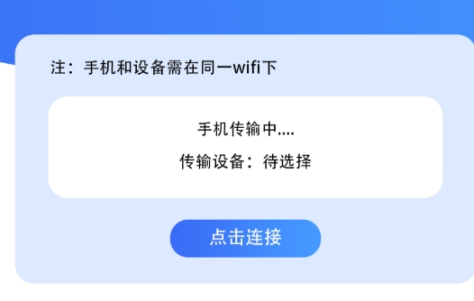 IPTV电视投屏