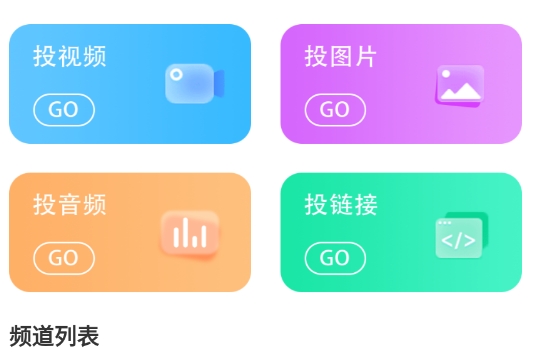 IPTV电视投屏