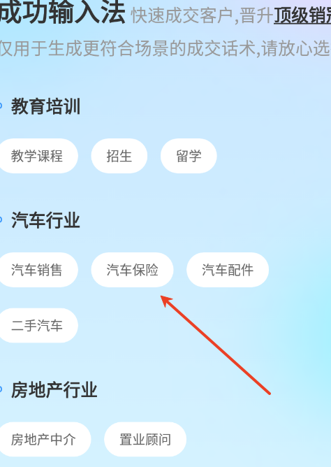 成功输入法