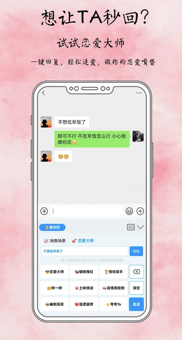 成功输入法