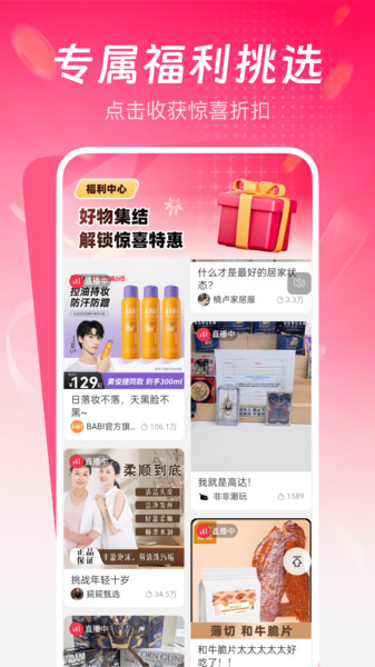 省钱返利助手
