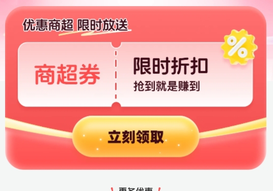省钱返利助手