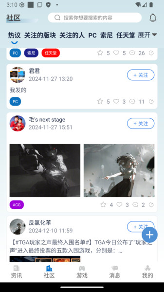 极联社