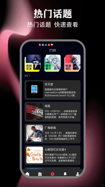 赫兹聊天