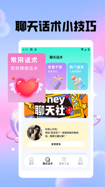 旺尚聊