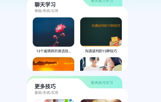 旺尚聊