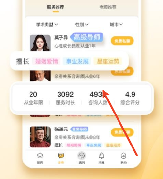 心知