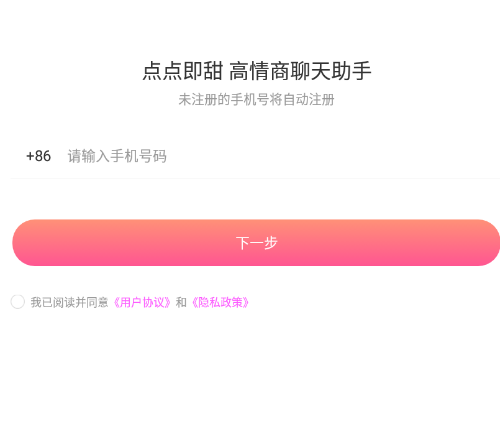 点点即甜