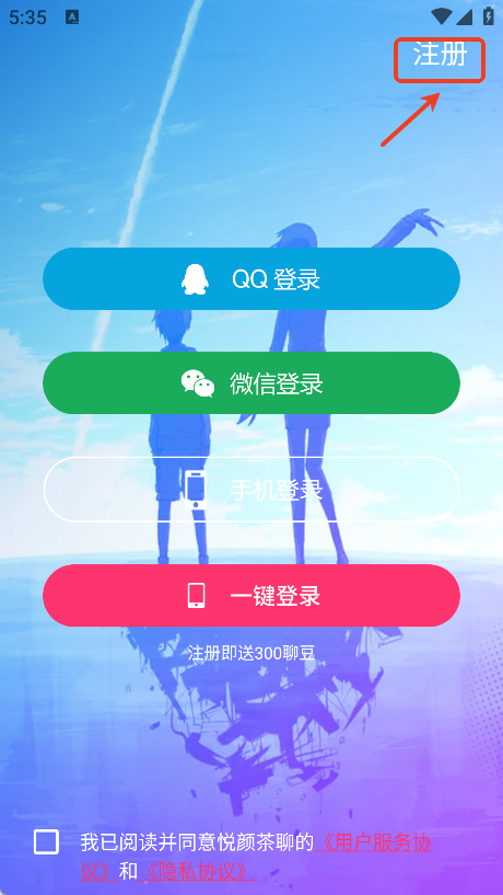 悦颜茶聊