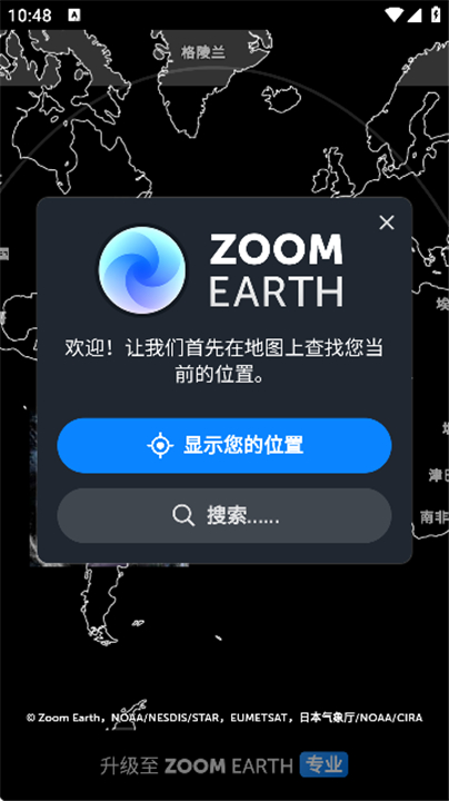 风速地图