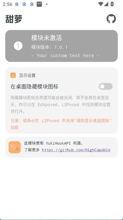甜萝插件