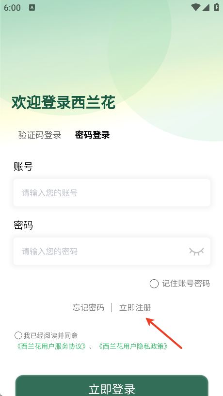 西兰花