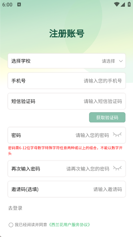 西兰花