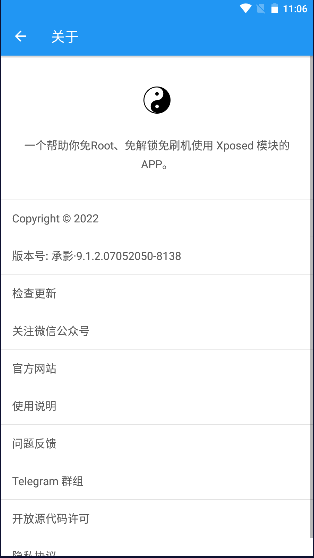 太极阳