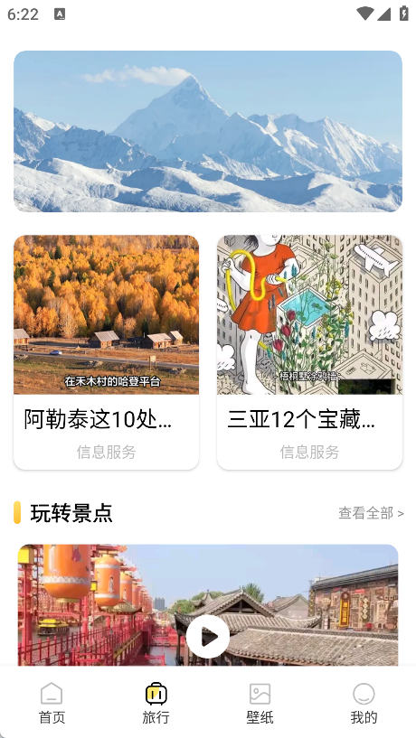 易旅行通