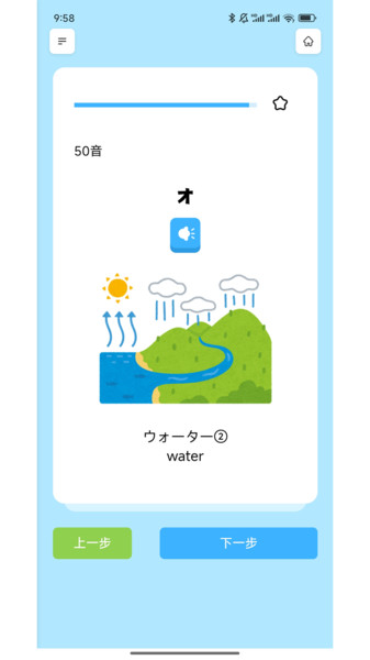 饭团子日语