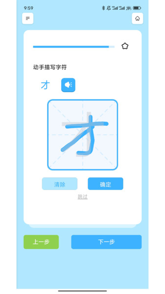 饭团子日语