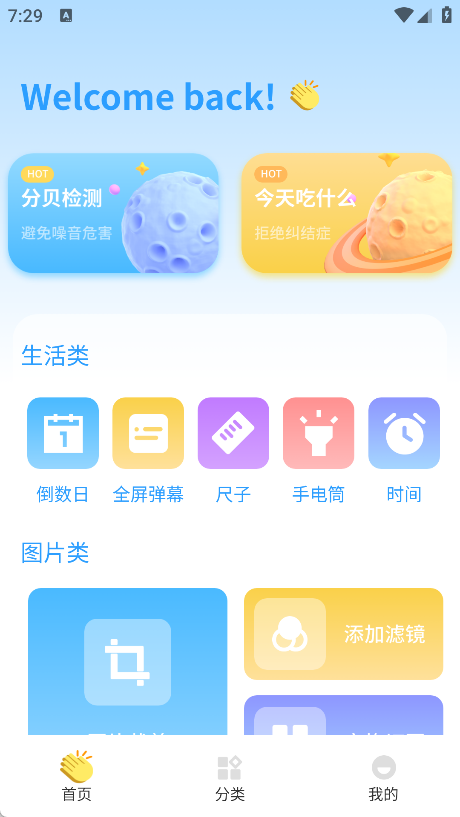 SKIP助手