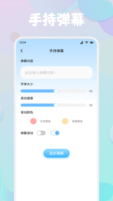 SKIP助手