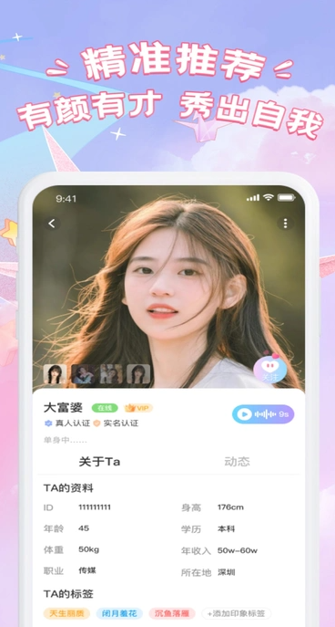 同城寻恋