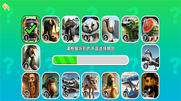 猜猜我们是谁