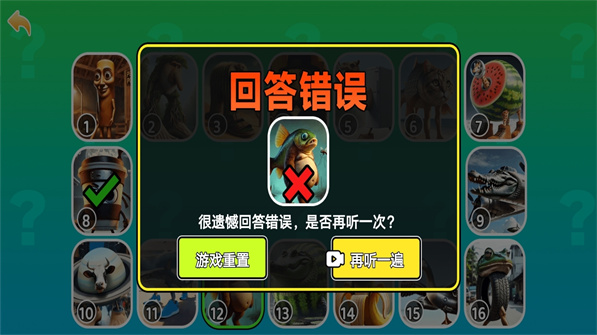 猜猜我们是谁