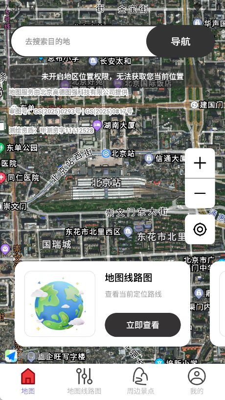 高清卫星定位地图