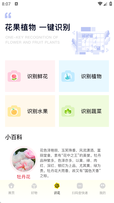 淘东购物特价版