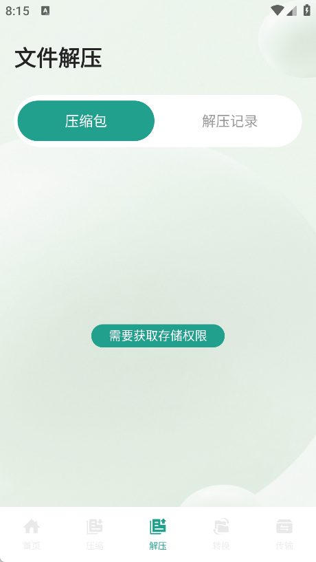 gard助手